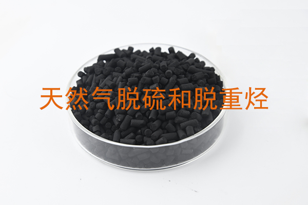 天然氣脫硫和脫重?zé)N有什么區(qū)別